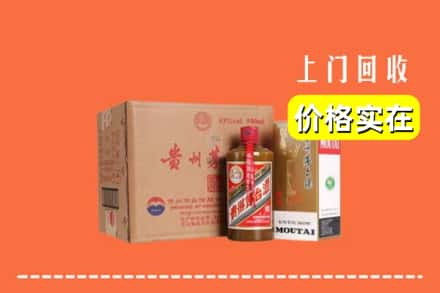 自贡自流井区回收精品茅台酒